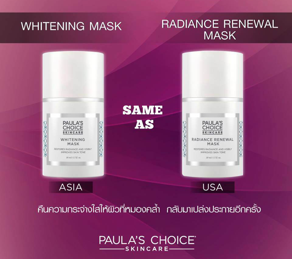 PAULA'S CHOICE,PAULA'S CHOICE Whitening Mask,PAULA'S CHOICE Whitening Mask 50ml,Whitening Mask 50ml,สลิปปิ้งมาสก์,สลิปปิ้งมาสก์ ตัวไหนดี,paula choice ของแท้,Paula choice beauticool