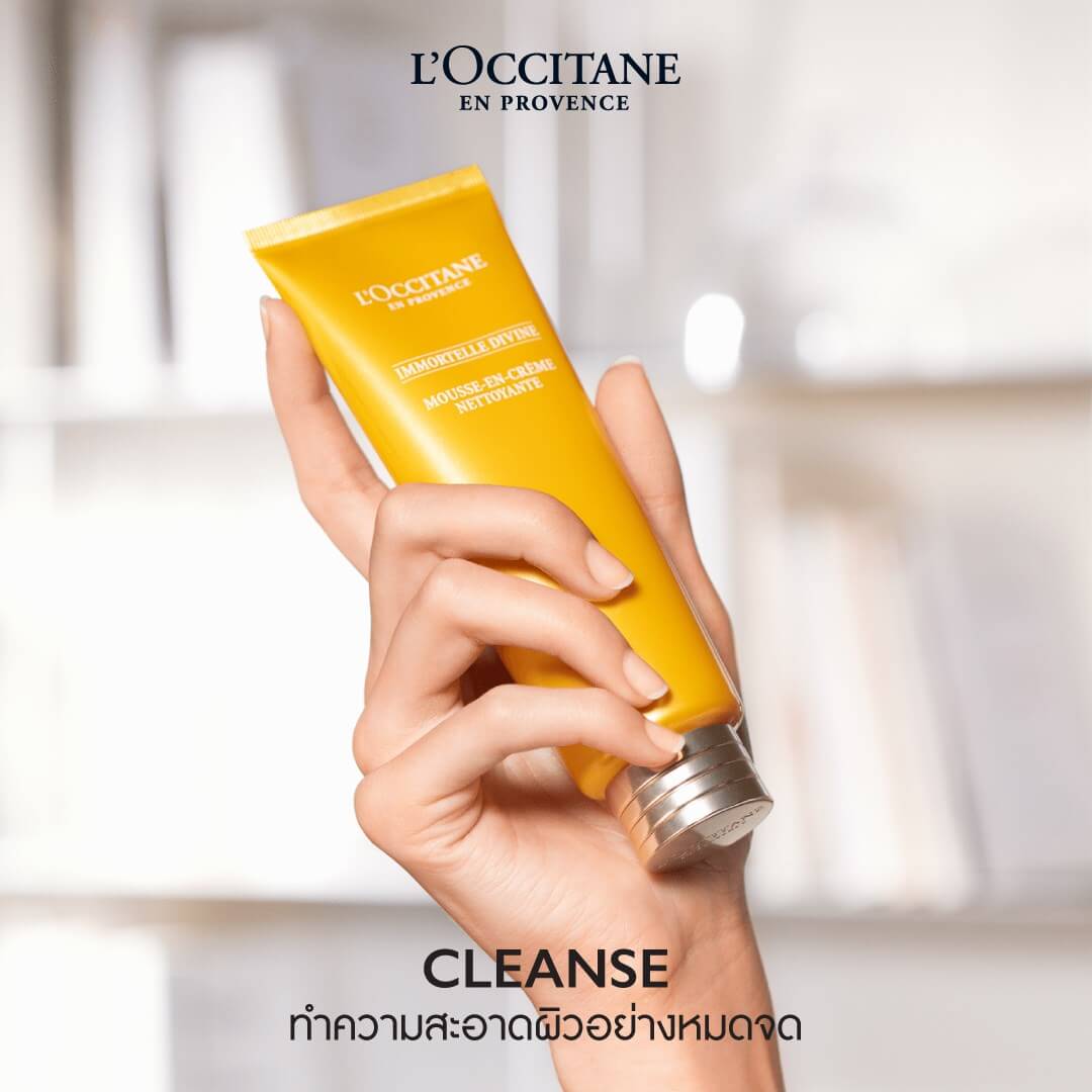 L'occitane Immortelle Divine Cleansing Cream In Foam 5 ml. โฟมล้างหน้าเนื้อครีมดอกดอกอิมมอคแตล ชำระล้างเครื่องสำอางค์ และสิ่งสกปรกได้อย่างสะอาดล้ำลึก 