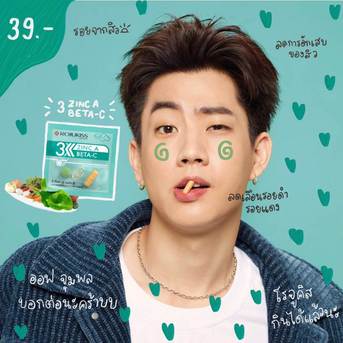 Rojukiss , 3 Zinc A Beta-C , Rojukiss 3 Zinc A Beta-C , Rojukiss 3 Zinc A Beta-C , ผลิตภัณฑ์เสริมอาหาร , ผลิตภัณฑ์เสริมอาหารสิว , Zinc , Zinc Rojukiss