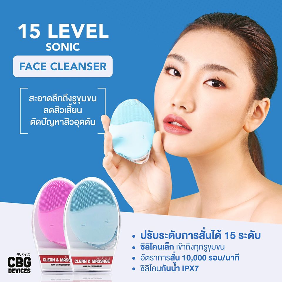 CBG DEVICES, Chubugah, 15 Level Sonic Egg Face Cleanser, CBG DEVICES 15 Level Sonic Egg Face Cleanser, CBG DEVICES 15 Level Sonic Egg Face Cleanser Review, CBG DEVICES 15 Level Sonic Egg Face Cleanser รีวิว, CBG DEVICES 15 Level Sonic Egg Face Cleanser ราคา, CBG DEVICES 15 Level Sonic Egg Face Cleanser #Yellow, เครื่องล้างหน้า รีวิว, CBG DEVICES รีวิว, แปรงล้างหน้า, แปรงล้างหน้า ยี่ห้อไหนดี