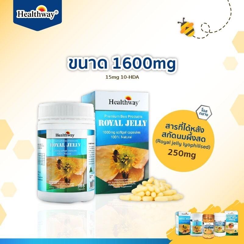 Healthway, Healthway Royal Jelly, Royal Jelly, Healthway Royal Jelly 1,600 mg 6 % 10 HDA, Healthway Royal Jelly 1,600 mg 6 % 10 HDA 365 Soft Capsules, นมผึ้ง, นมผึ้งเกรดพรีเมี่ยม, นมผึ้ง Royal Jelly