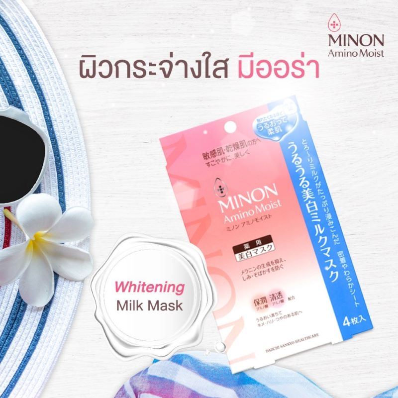 Minon Amino Moist Reaping Whitening Milk Mask 20ml x4 Sheets , Minon Amino Moist  , มาร์กMinon Amino Moist , 